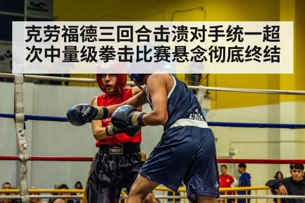 boxing ring action